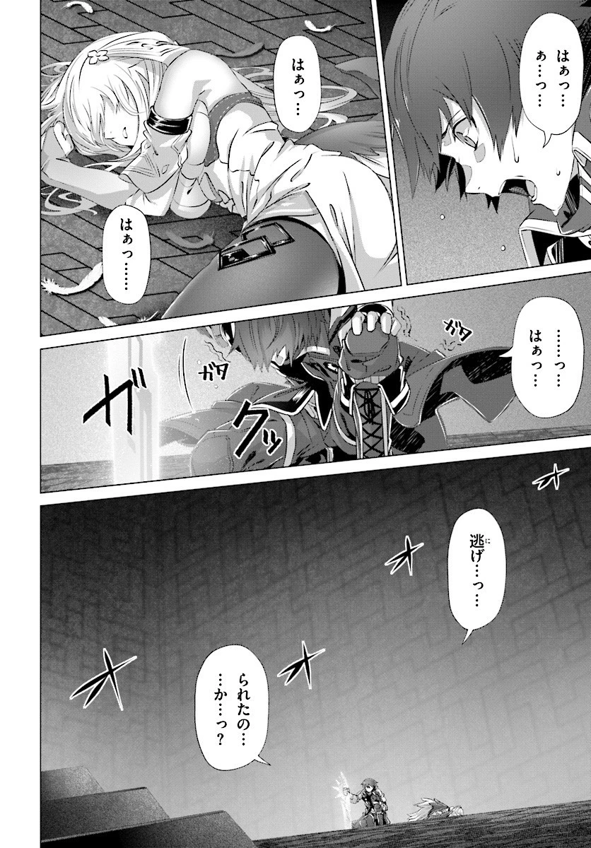 なぜ僕の世界を誰も覚えていないのか？ 第6話 - 26