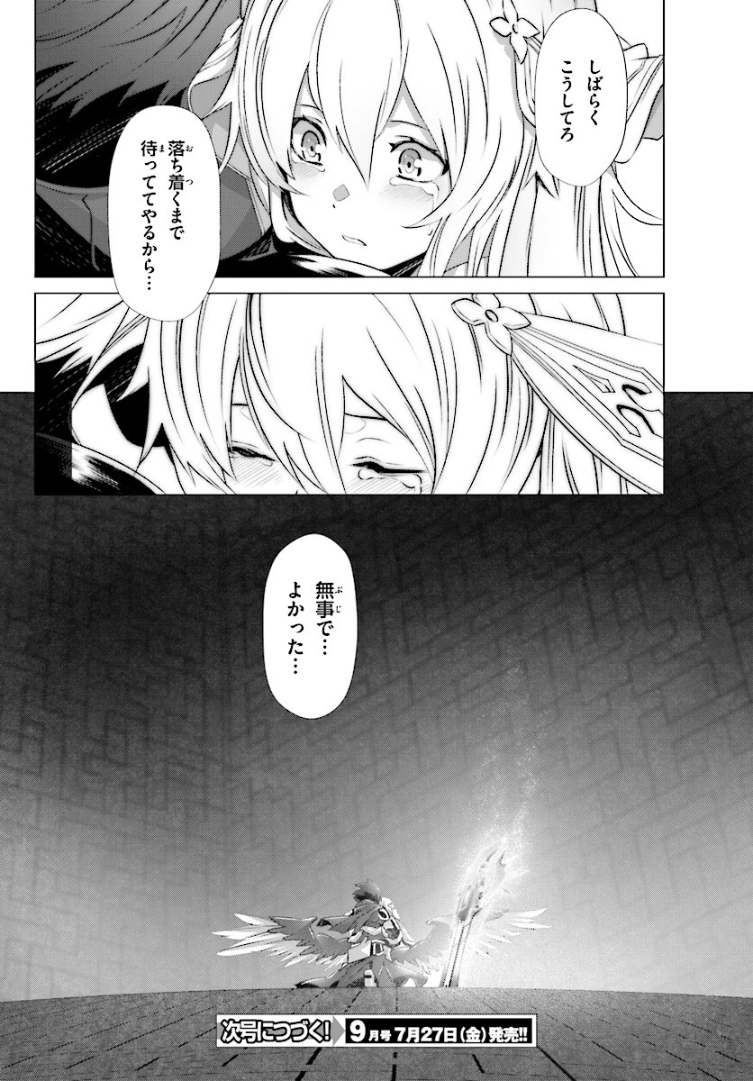 なぜ僕の世界を誰も覚えていないのか？ 第6話 - 29