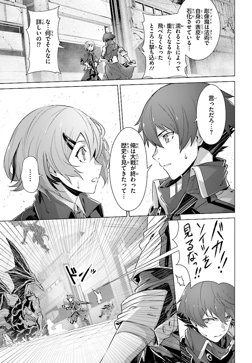 なぜ僕の世界を誰も覚えていないのか？ 第9話 - 5