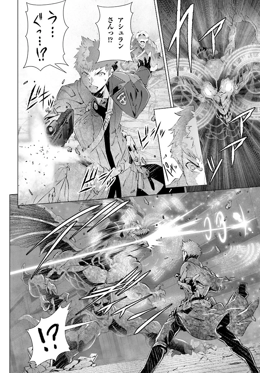 なぜ僕の世界を誰も覚えていないのか？ 第9話 - 6