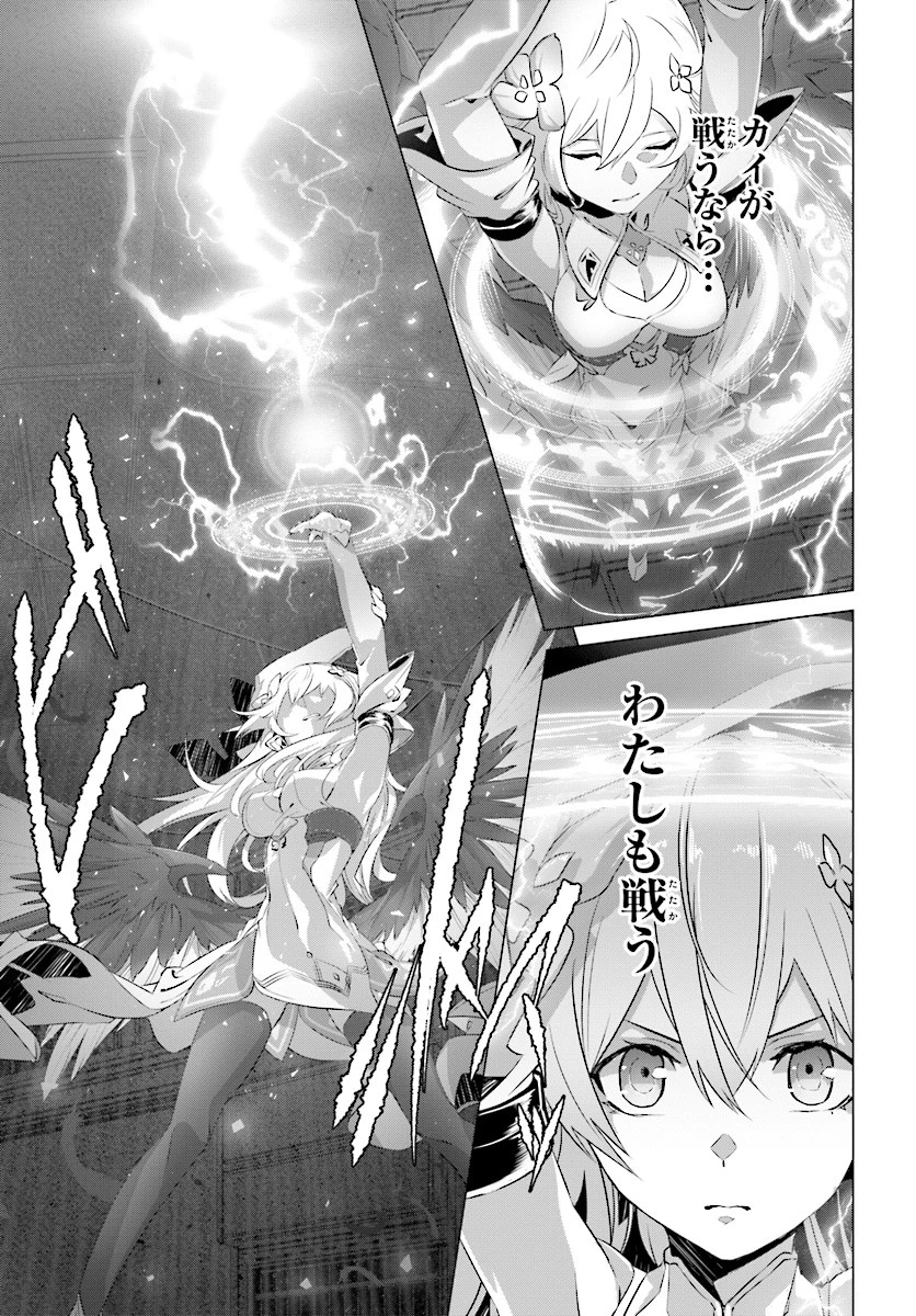 なぜ僕の世界を誰も覚えていないのか？ 第9話 - 13