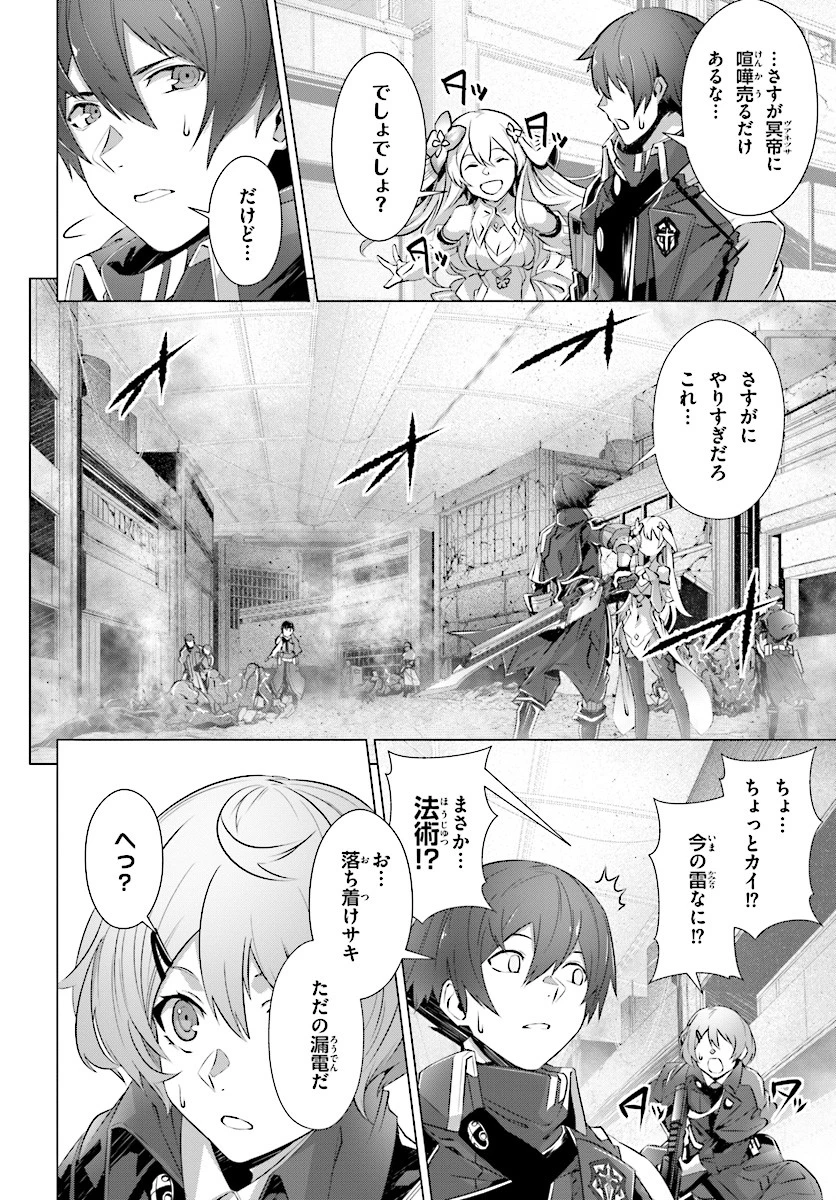 なぜ僕の世界を誰も覚えていないのか？ 第9話 - 16