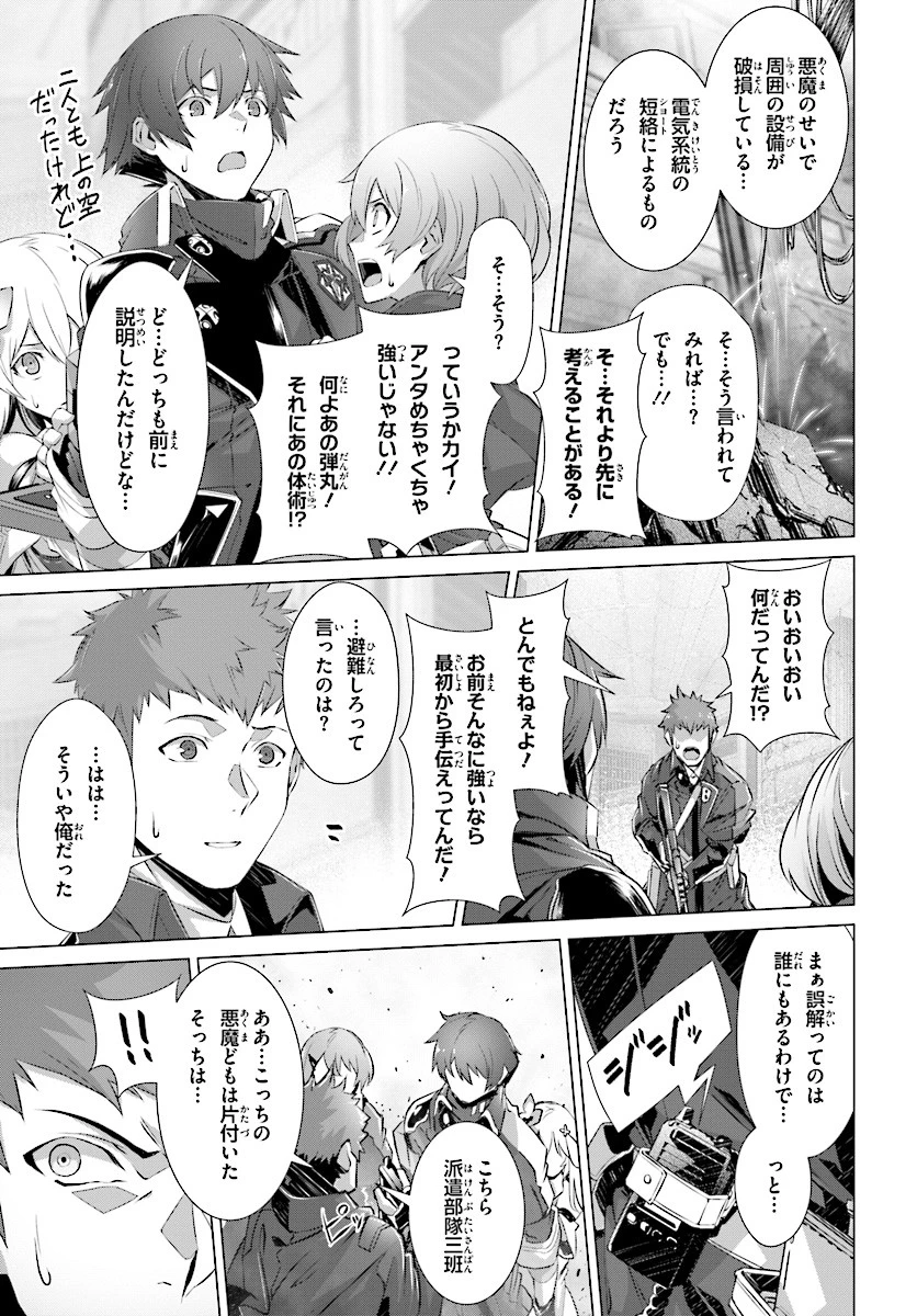 なぜ僕の世界を誰も覚えていないのか？ 第9話 - 17