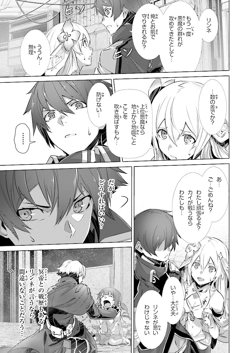 なぜ僕の世界を誰も覚えていないのか？ 第9話 - 19
