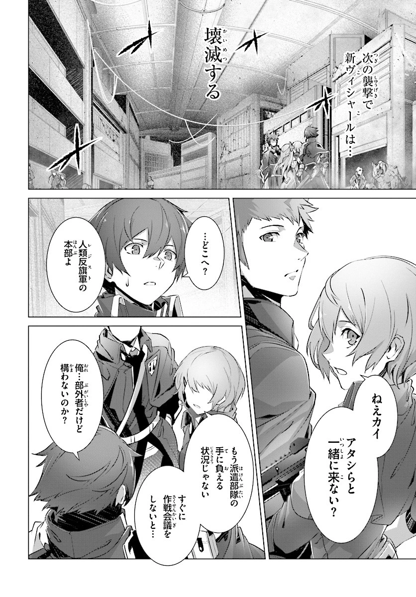 なぜ僕の世界を誰も覚えていないのか？ 第9話 - 20