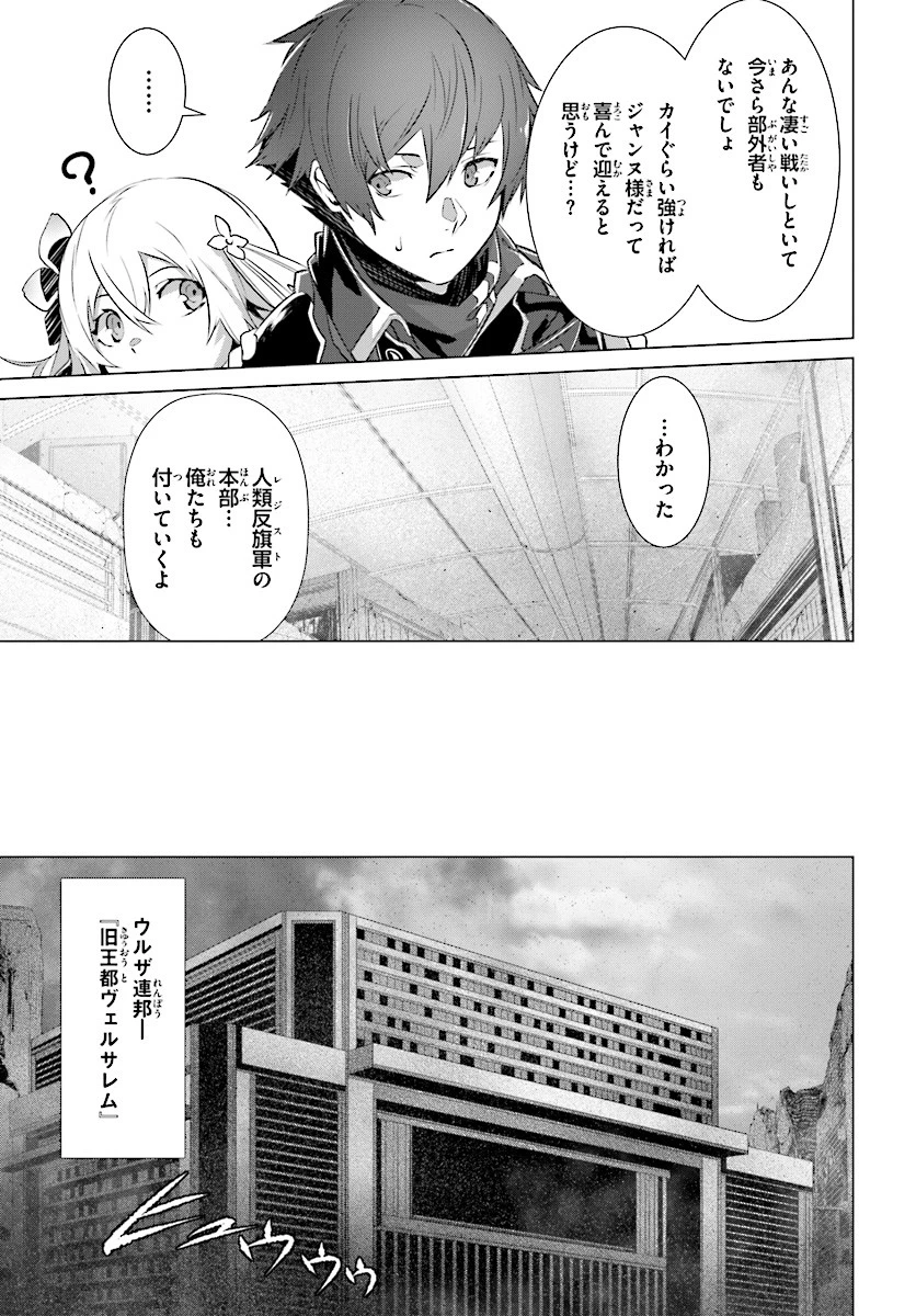 なぜ僕の世界を誰も覚えていないのか？ 第9話 - 21