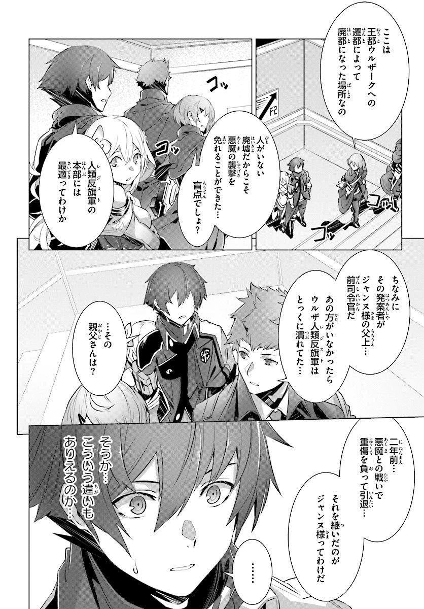 なぜ僕の世界を誰も覚えていないのか？ 第9話 - 22