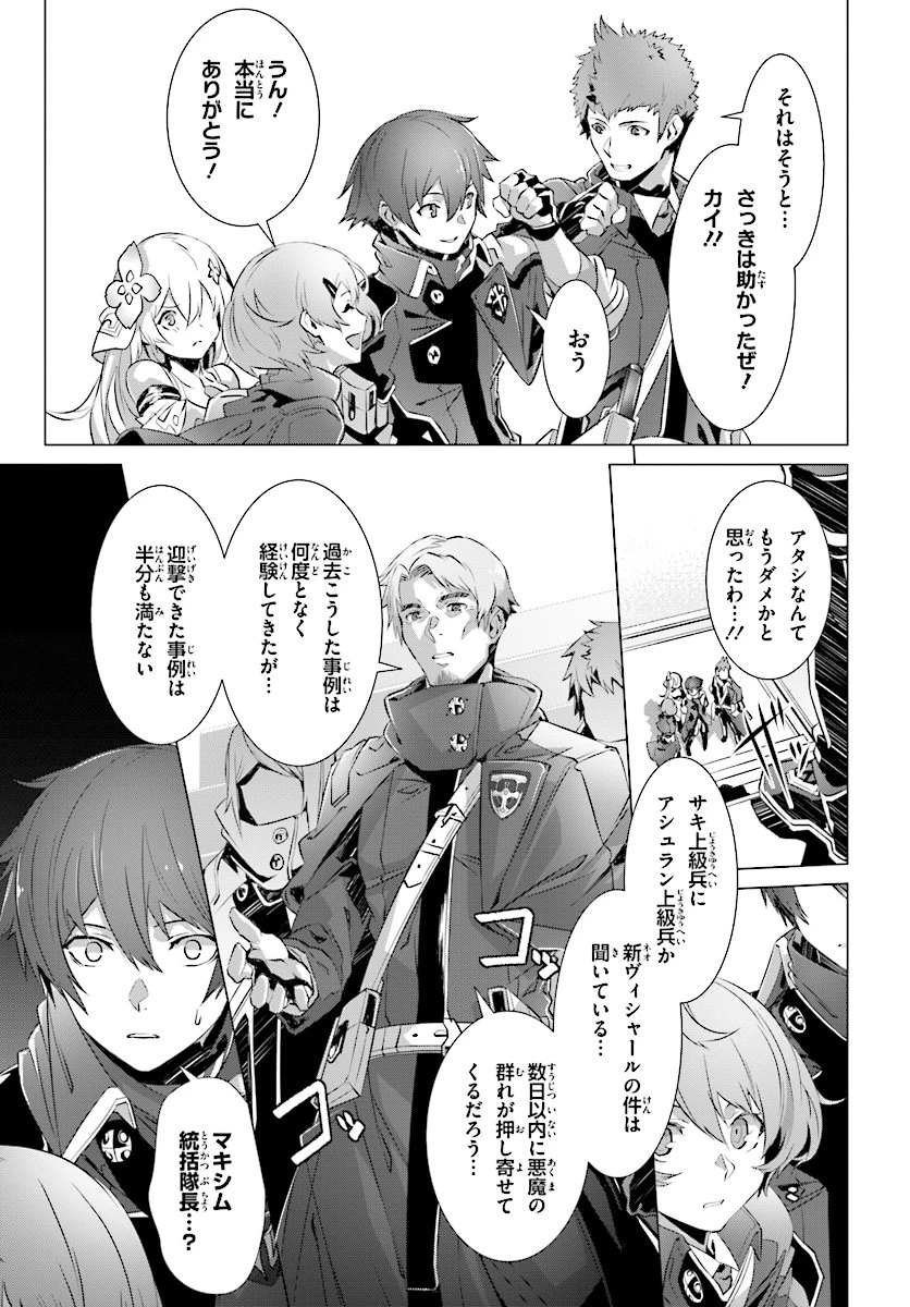 なぜ僕の世界を誰も覚えていないのか？ 第9話 - 23