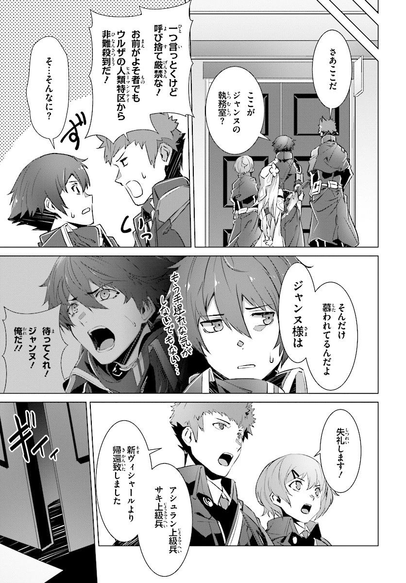 なぜ僕の世界を誰も覚えていないのか？ 第9話 - 25
