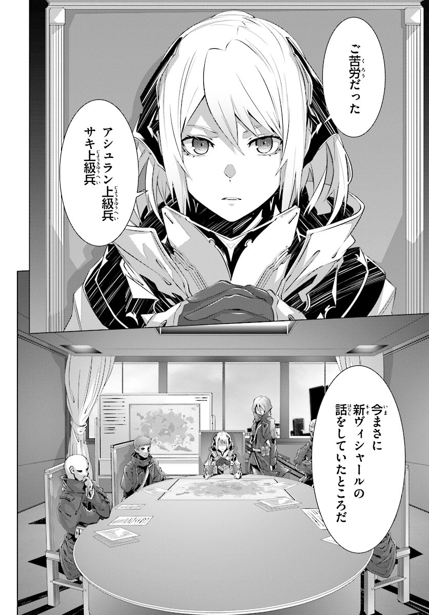 なぜ僕の世界を誰も覚えていないのか？ 第9話 - 26