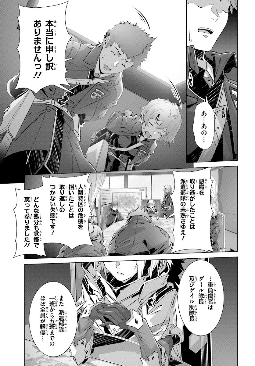 なぜ僕の世界を誰も覚えていないのか？ 第9話 - 27