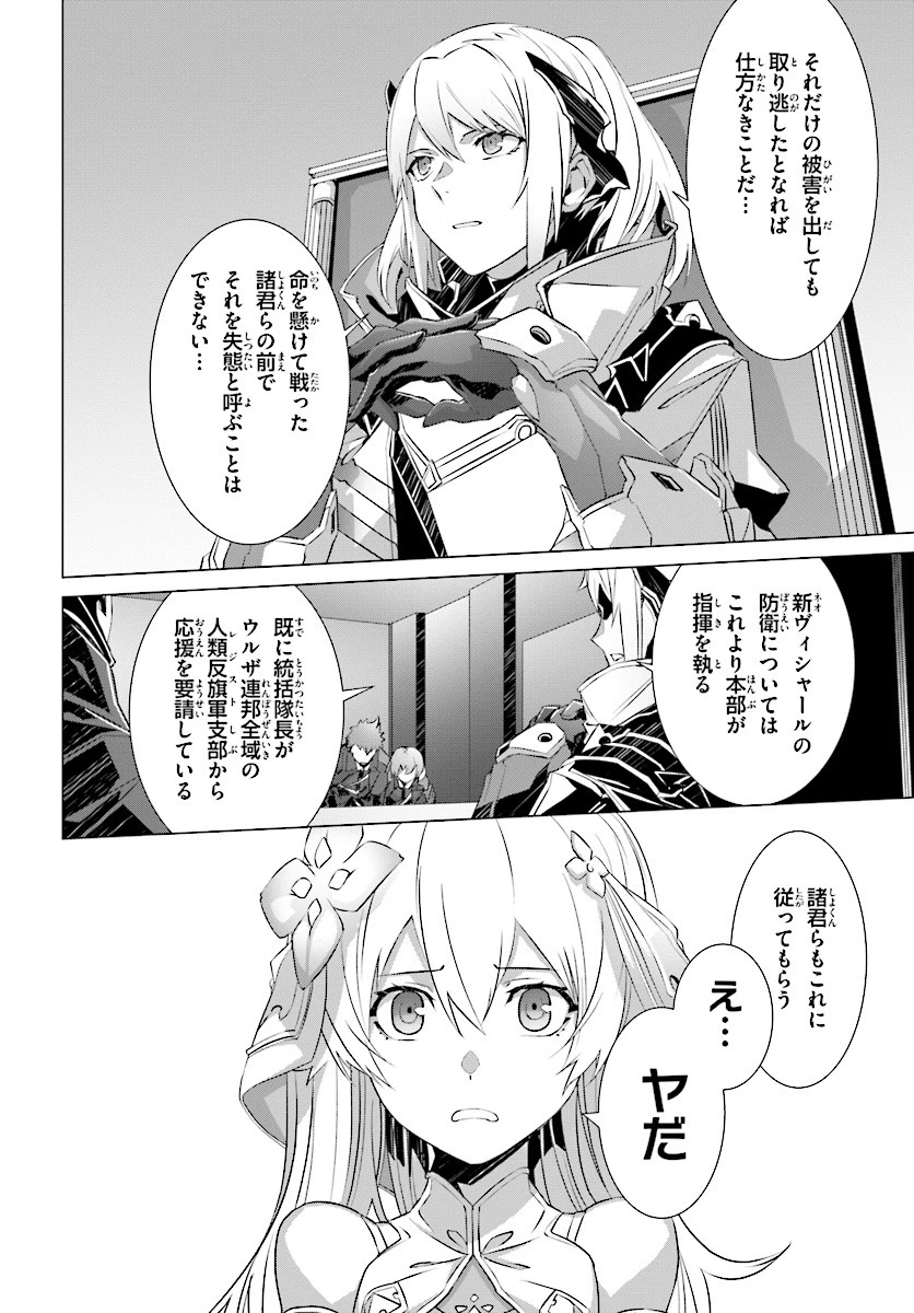 なぜ僕の世界を誰も覚えていないのか？ 第9話 - 28