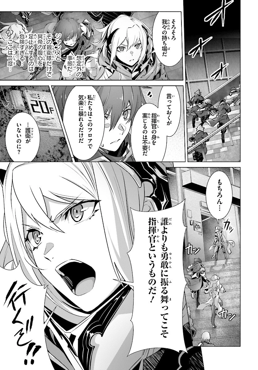 なぜ僕の世界を誰も覚えていないのか？ 第12話 - 11
