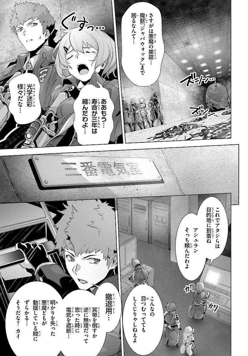 なぜ僕の世界を誰も覚えていないのか？ 第12話 - 23