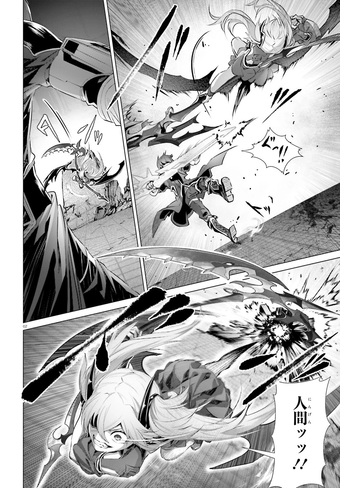 なぜ僕の世界を誰も覚えていないのか？ 第17話 - 2