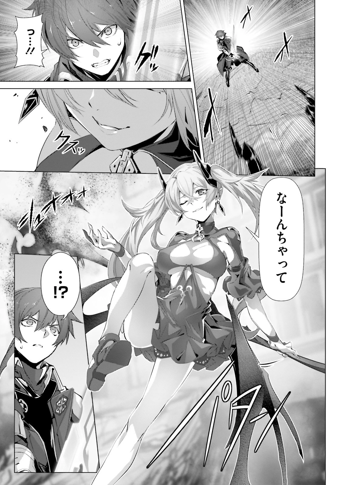 なぜ僕の世界を誰も覚えていないのか？ 第17話 - 3