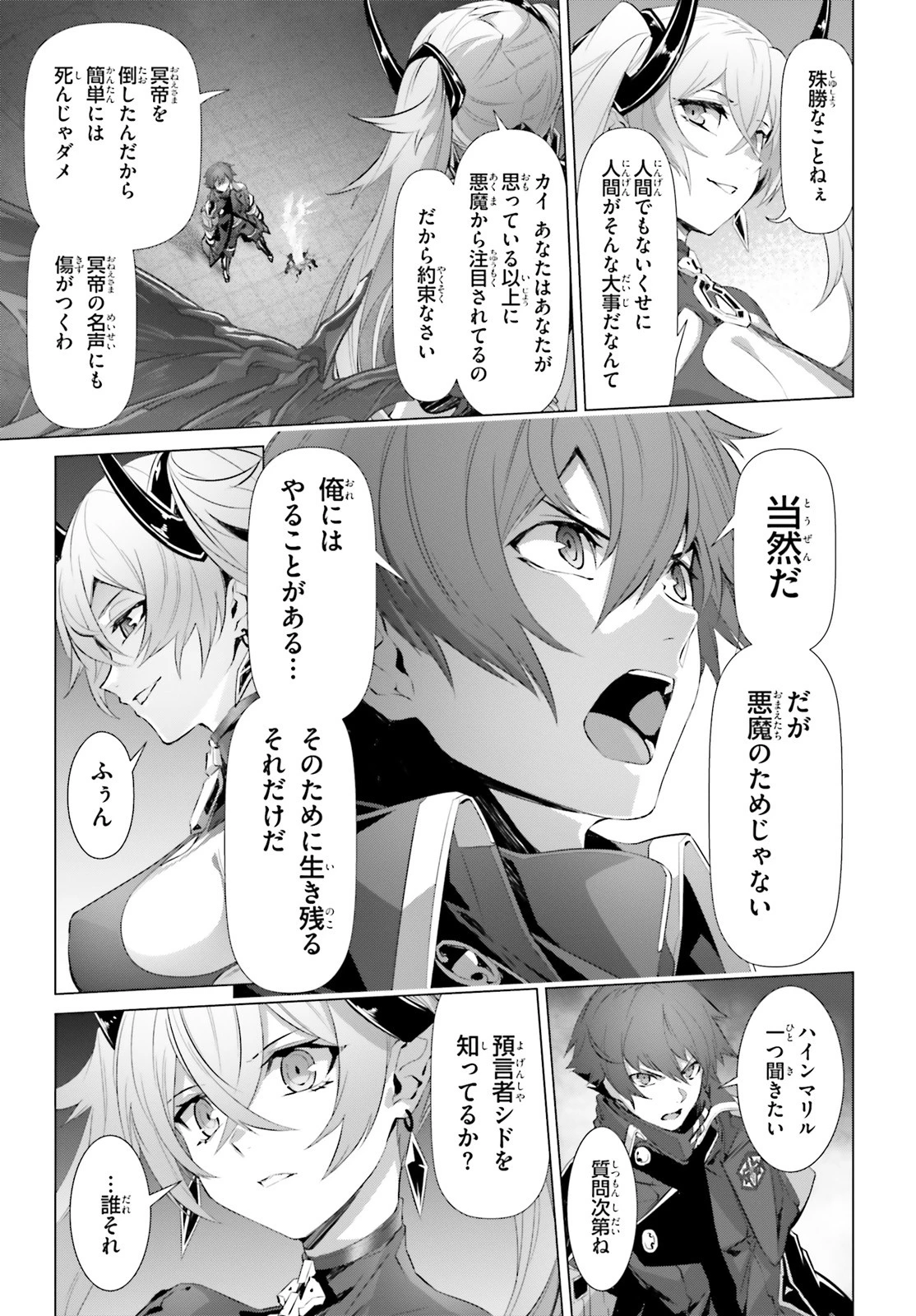 なぜ僕の世界を誰も覚えていないのか？ 第17話 - 11