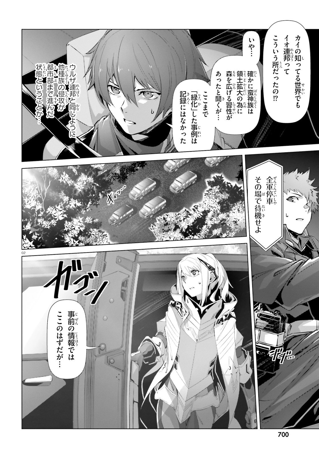 なぜ僕の世界を誰も覚えていないのか？ 第19.1話 - 2