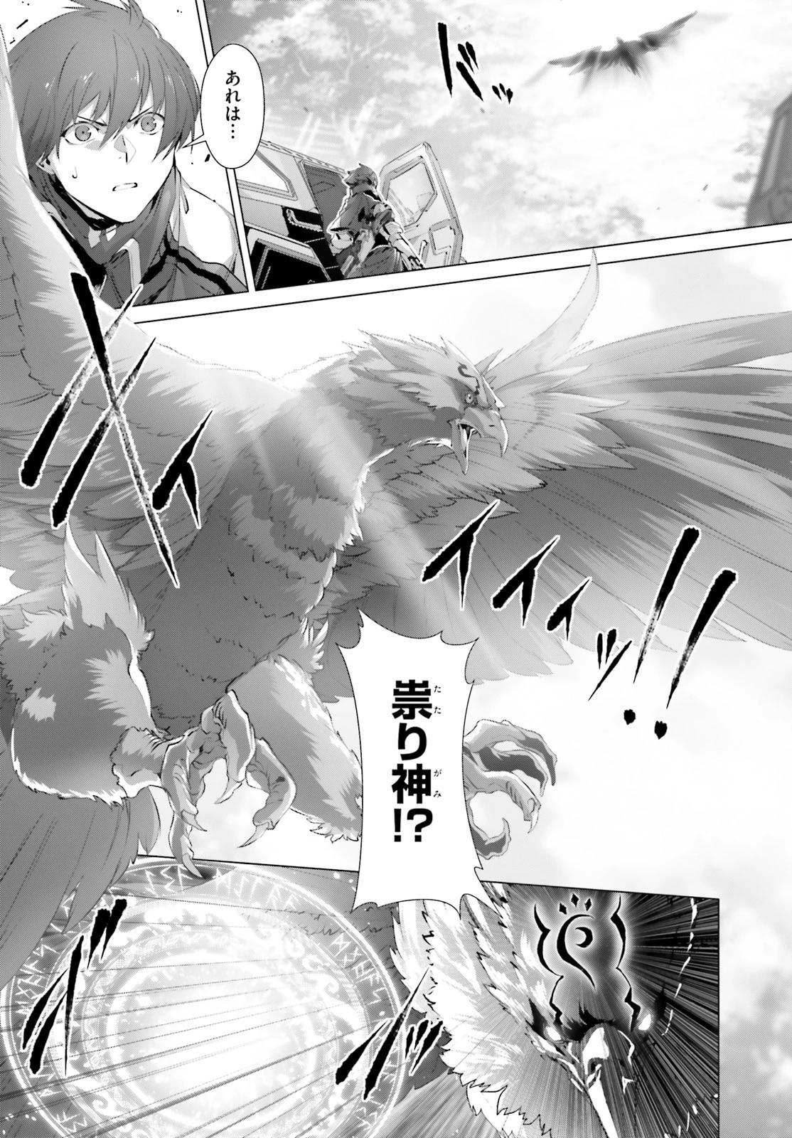 なぜ僕の世界を誰も覚えていないのか？ 第19.1話 - 5