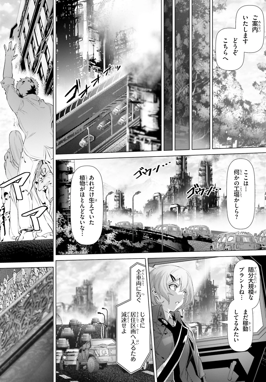 なぜ僕の世界を誰も覚えていないのか？ 第19.1話 - 12