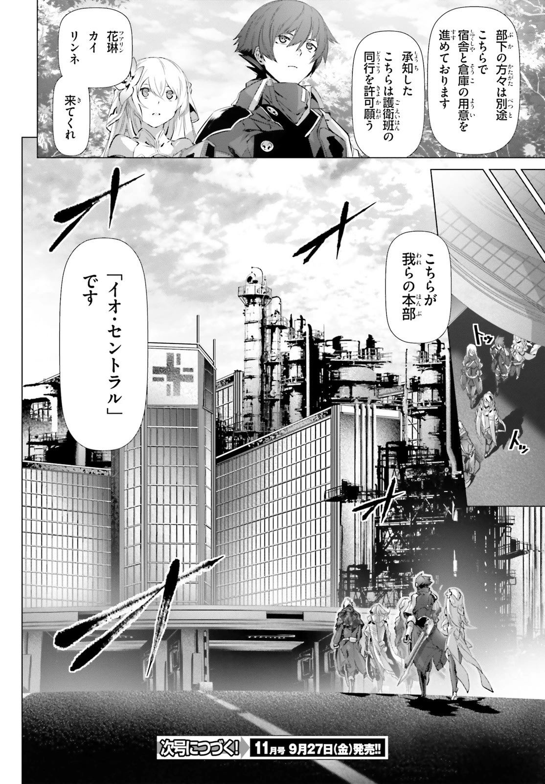 なぜ僕の世界を誰も覚えていないのか？ 第19.1話 - 16