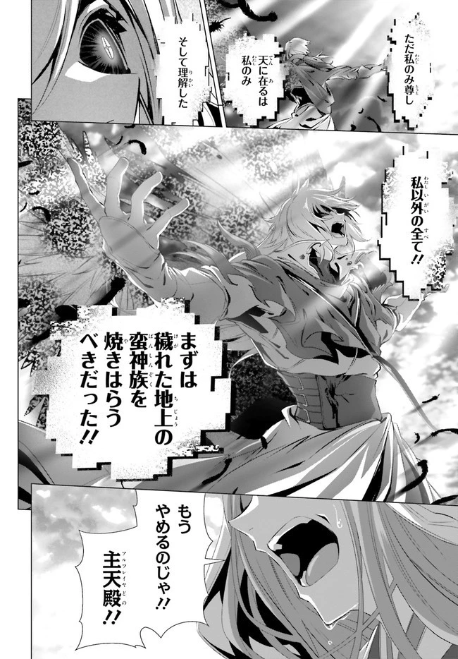 なぜ僕の世界を誰も覚えていないのか？ 第28話 - 3