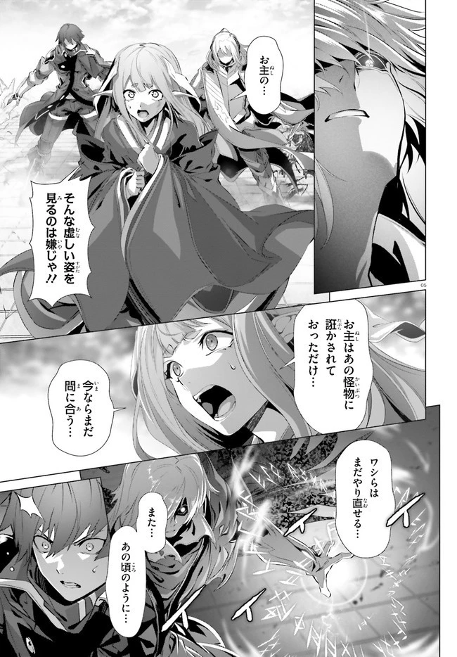 なぜ僕の世界を誰も覚えていないのか？ 第28話 - 4