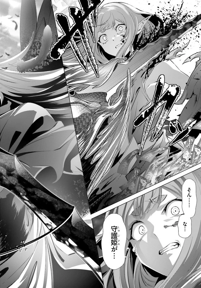 なぜ僕の世界を誰も覚えていないのか？ 第28話 - 15