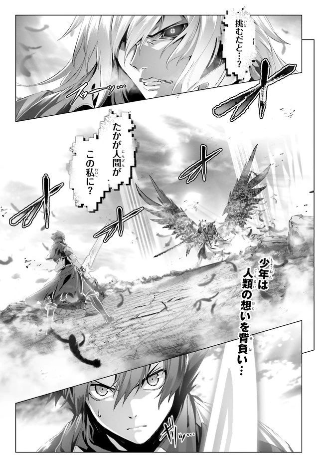なぜ僕の世界を誰も覚えていないのか？ 第29.2話 - 5