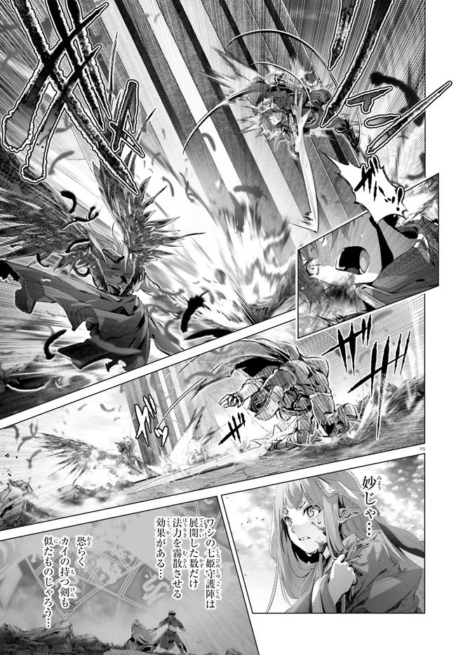 なぜ僕の世界を誰も覚えていないのか？ 第29.2話 - 15