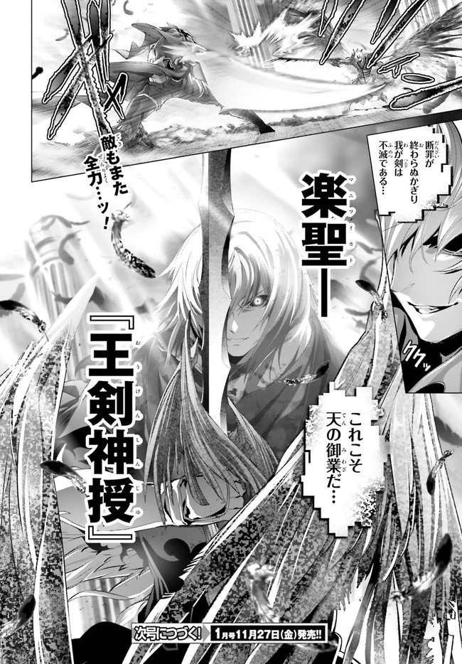 なぜ僕の世界を誰も覚えていないのか？ 第29.2話 - 18