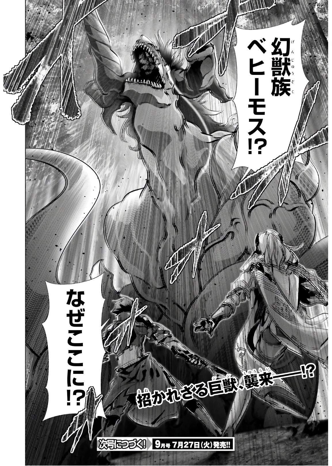 なぜ僕の世界を誰も覚えていないのか？ 第34話 - 28