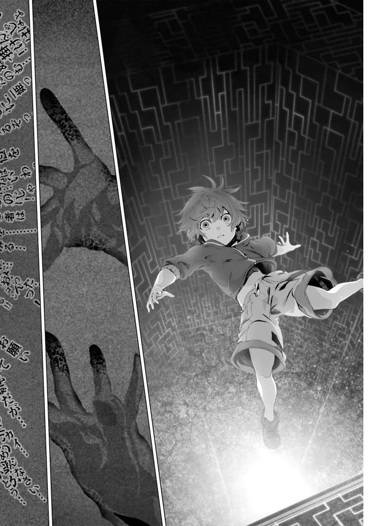 なぜ僕の世界を誰も覚えていないのか？ 第36.1話 - 2