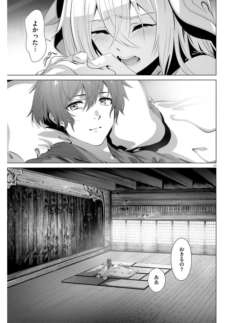 なぜ僕の世界を誰も覚えていないのか？ 第36.1話 - 5