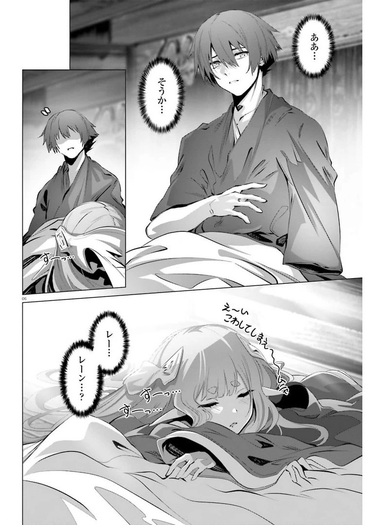 なぜ僕の世界を誰も覚えていないのか？ 第36.1話 - 6