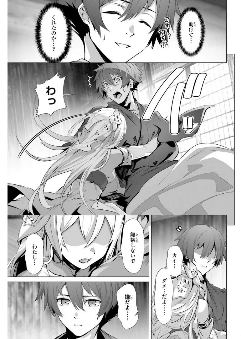 なぜ僕の世界を誰も覚えていないのか？ 第36.1話 - 7