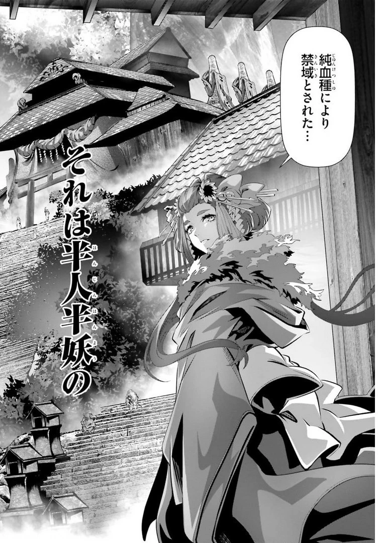 なぜ僕の世界を誰も覚えていないのか？ 第36.1話 - 22