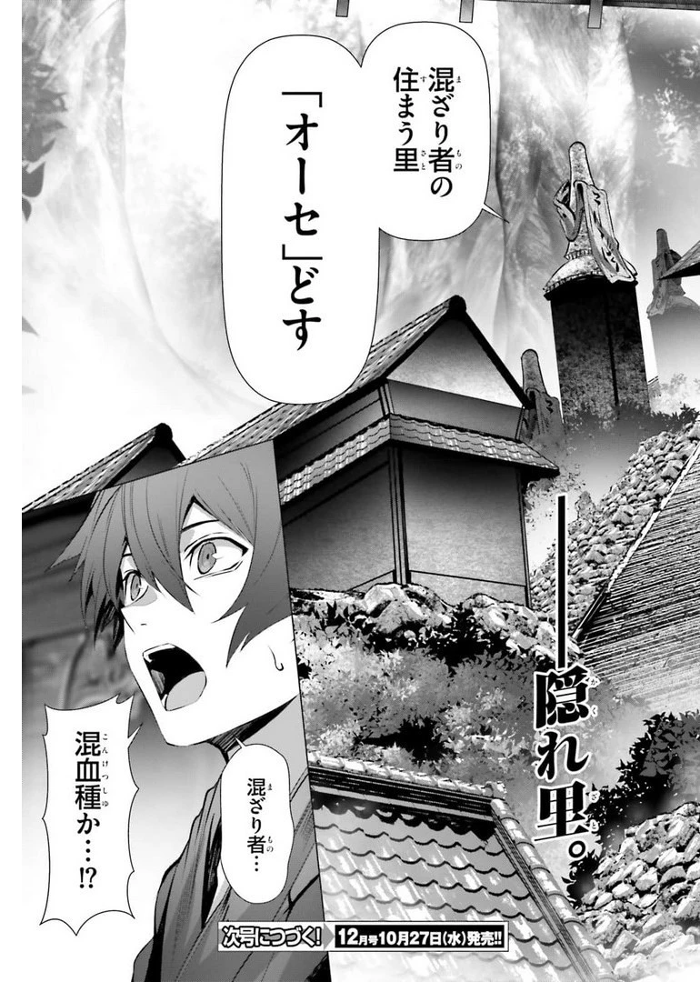 なぜ僕の世界を誰も覚えていないのか？ 第36.1話 - 23