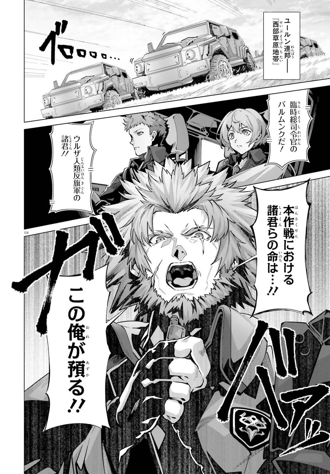 なぜ僕の世界を誰も覚えていないのか？ 第40話 - 4