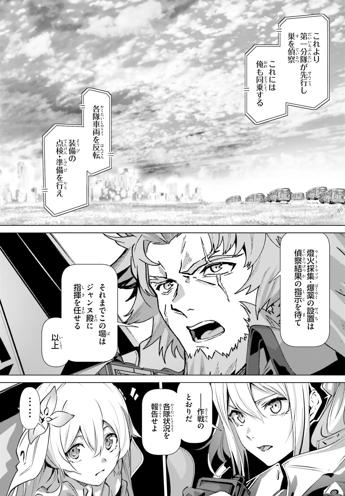 なぜ僕の世界を誰も覚えていないのか？ 第40話 - 8