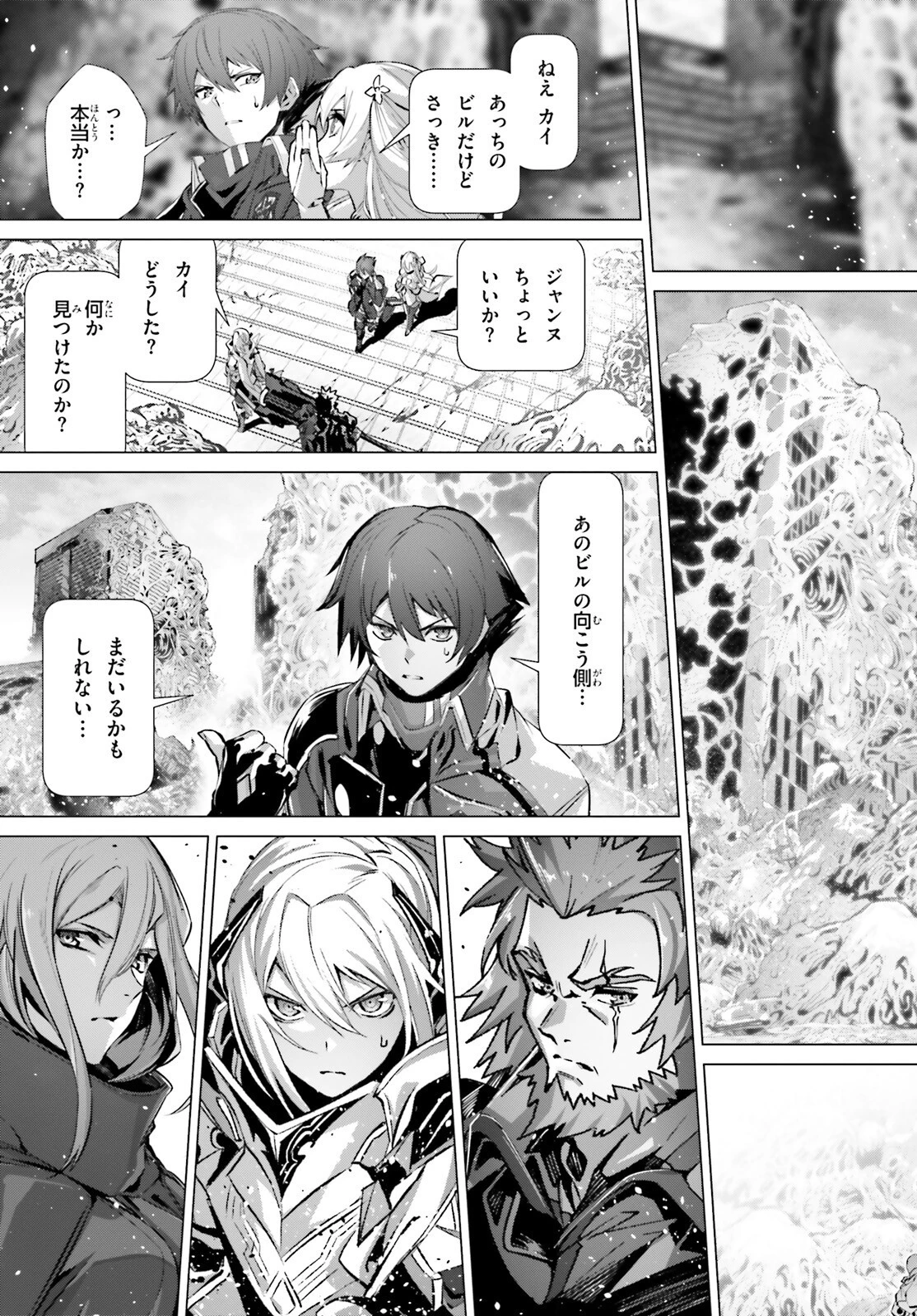 なぜ僕の世界を誰も覚えていないのか？ 第40話 - 13