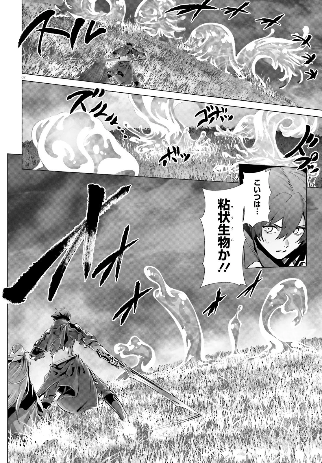 なぜ僕の世界を誰も覚えていないのか？ 第42話 - 2