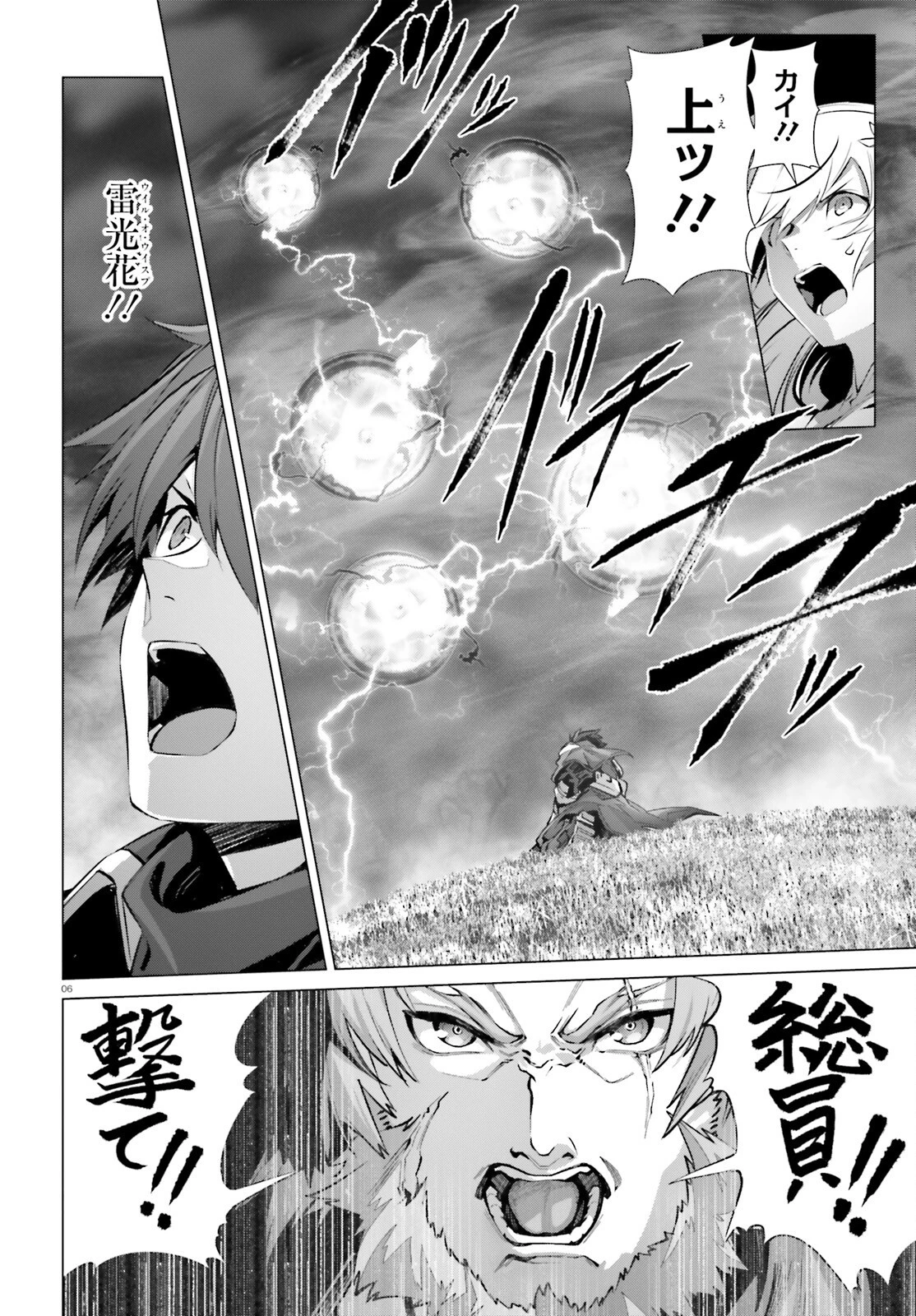 なぜ僕の世界を誰も覚えていないのか？ 第42話 - 6