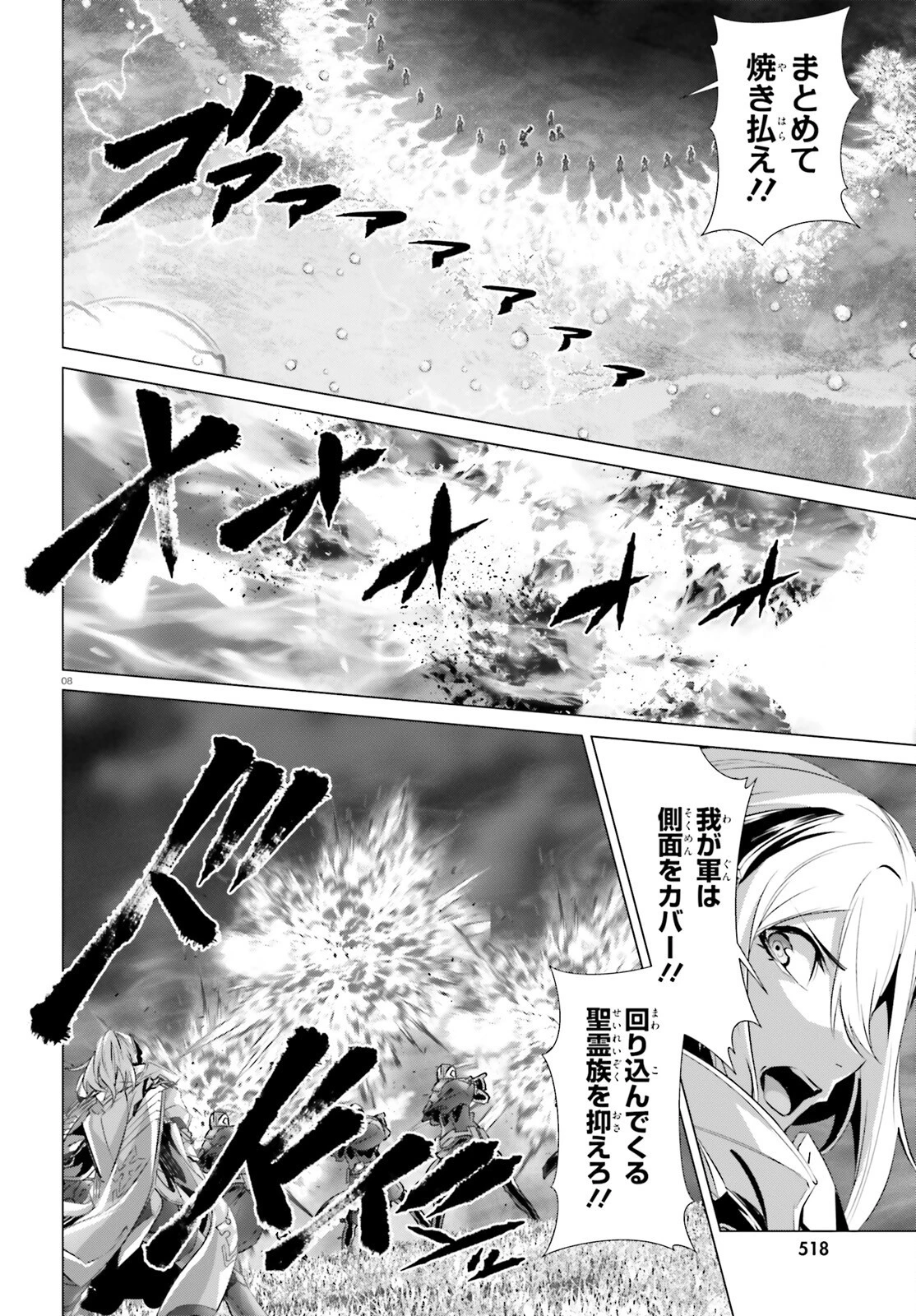 なぜ僕の世界を誰も覚えていないのか？ 第42話 - 8