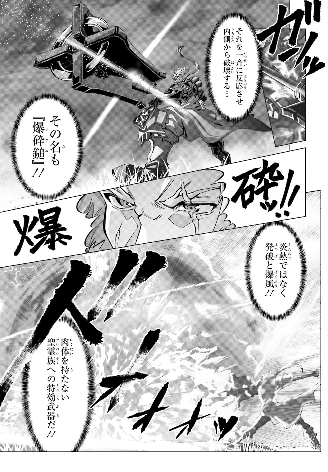 なぜ僕の世界を誰も覚えていないのか？ 第42話 - 11