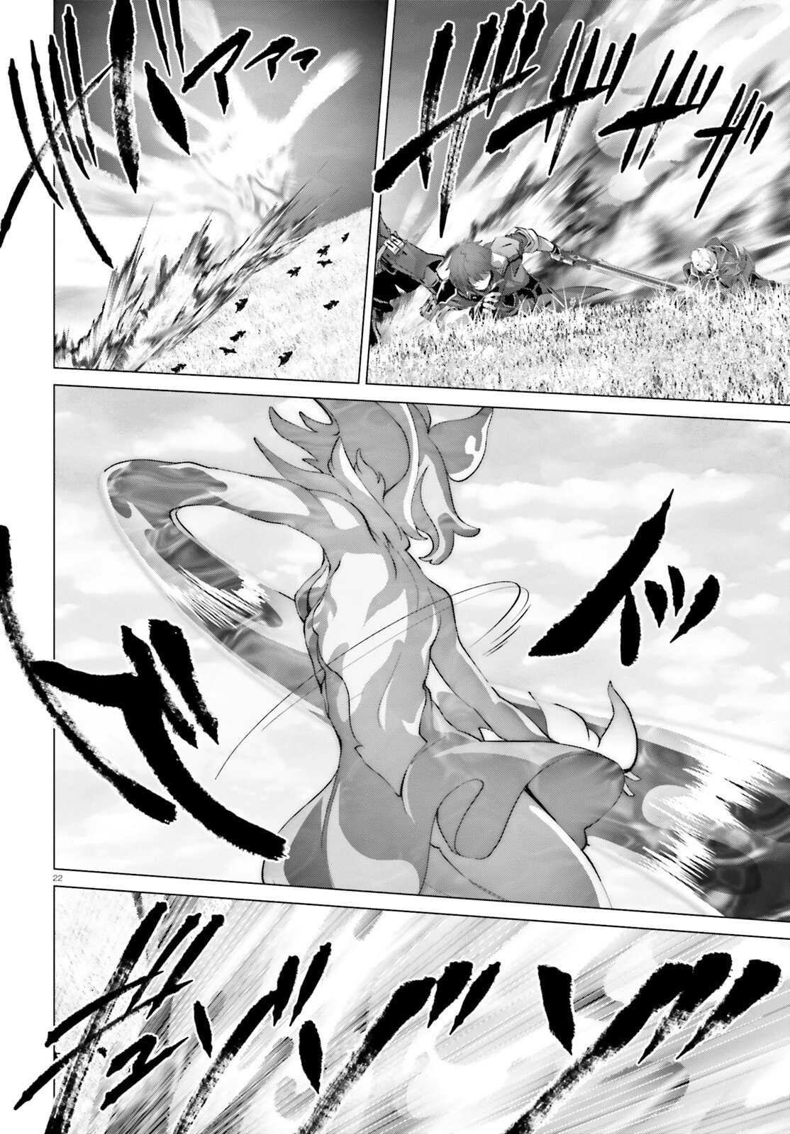 なぜ僕の世界を誰も覚えていないのか？ 第42話 - 22