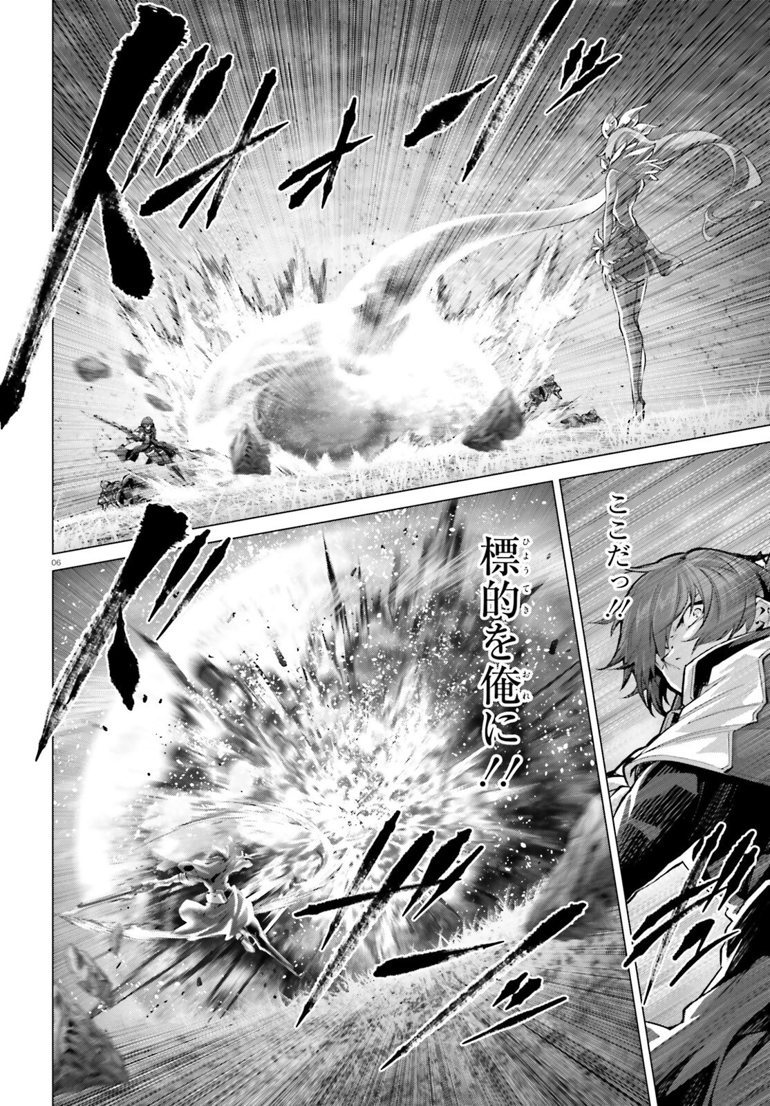 なぜ僕の世界を誰も覚えていないのか？ 第43話 - 6