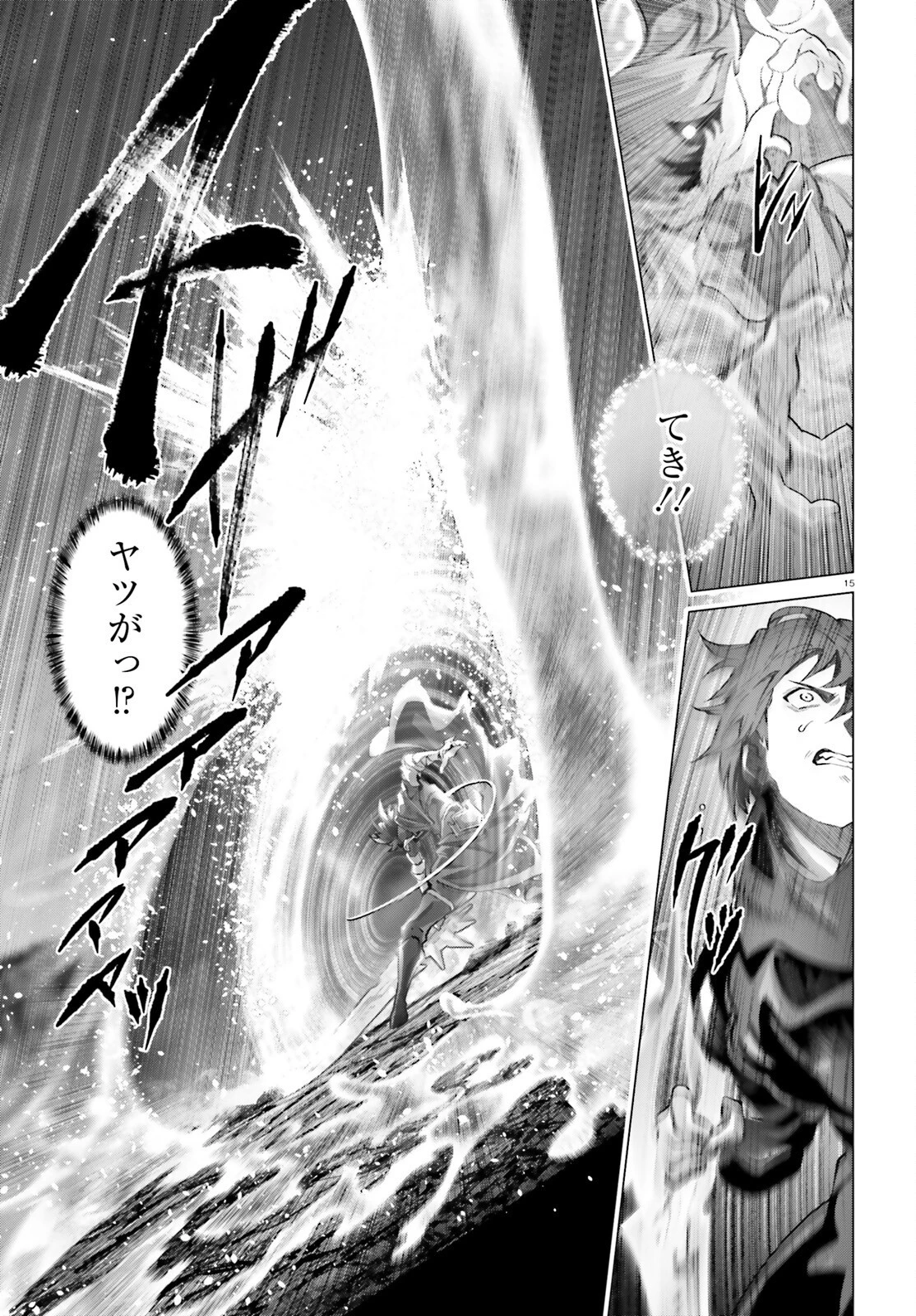 なぜ僕の世界を誰も覚えていないのか？ 第43話 - 15