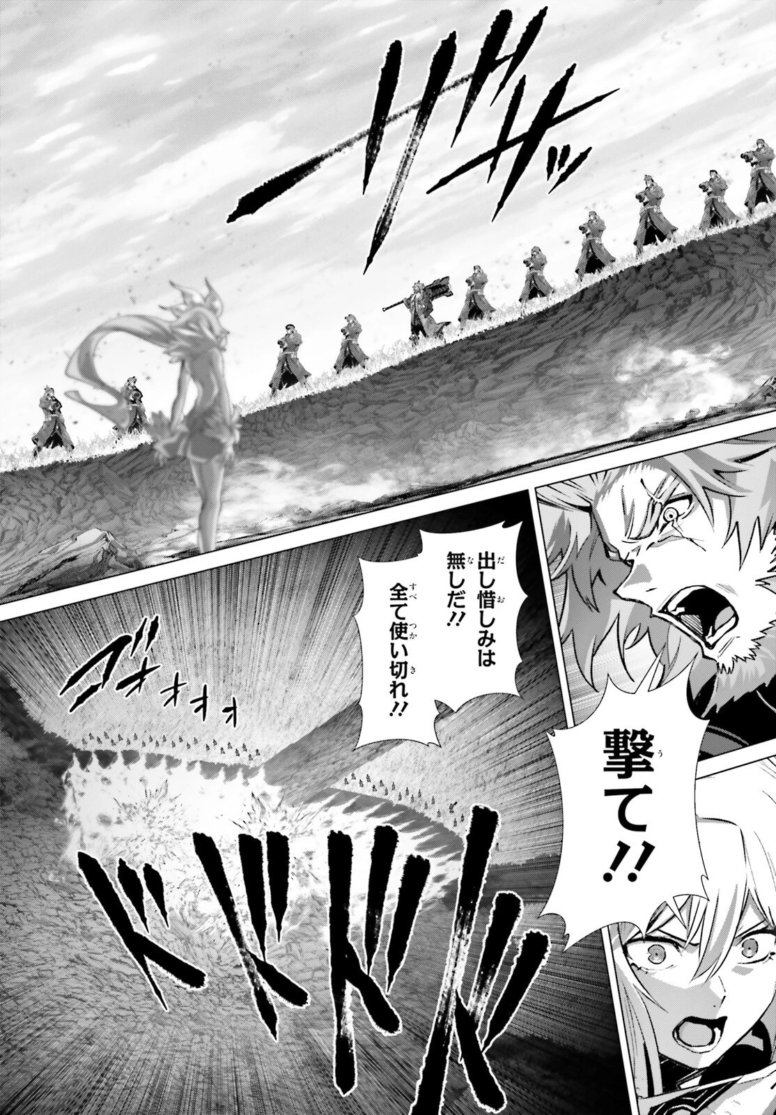 なぜ僕の世界を誰も覚えていないのか？ 第43話 - 22