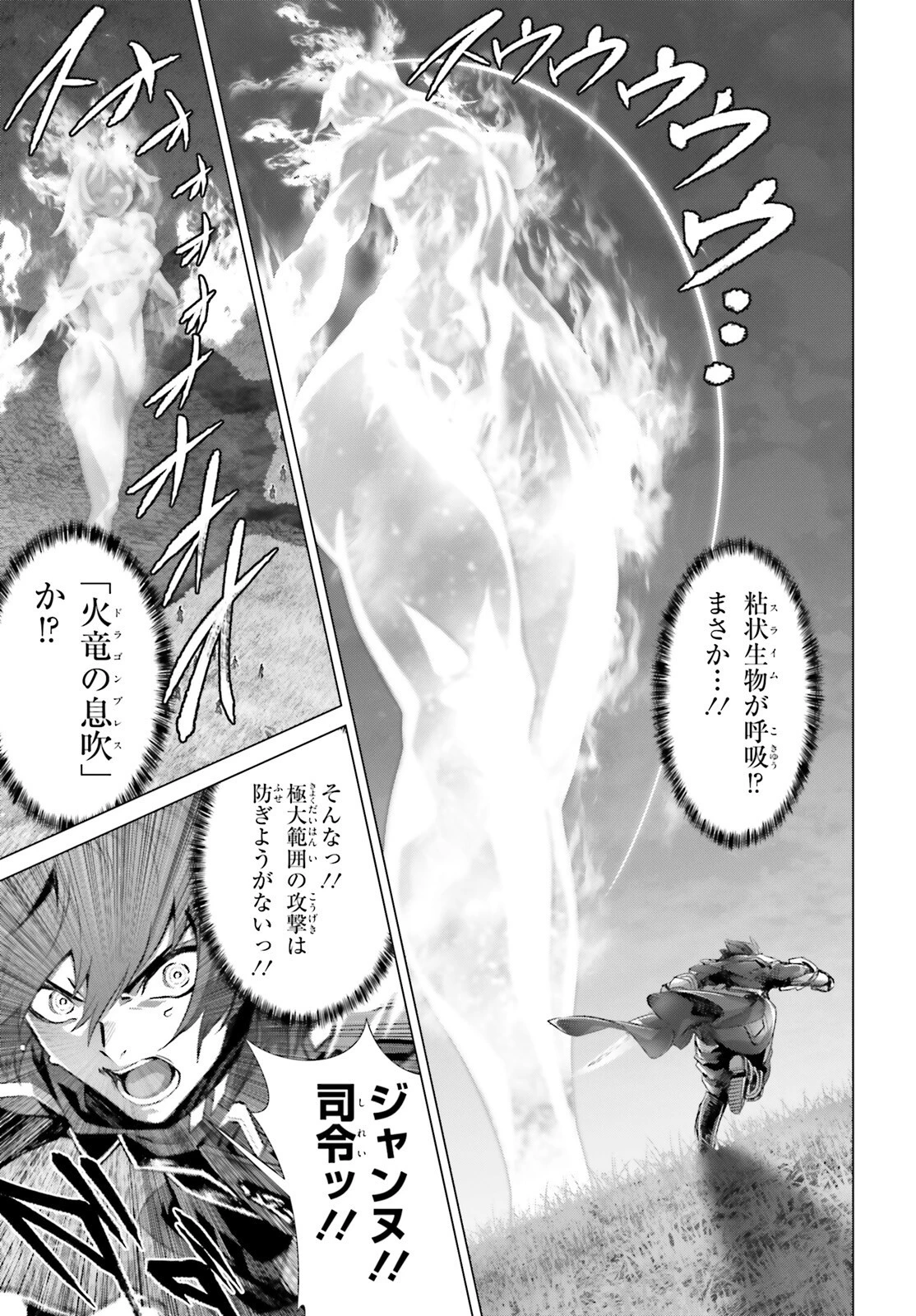 なぜ僕の世界を誰も覚えていないのか？ 第43話 - 31